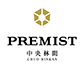 プレミスト中央林間　ロゴ